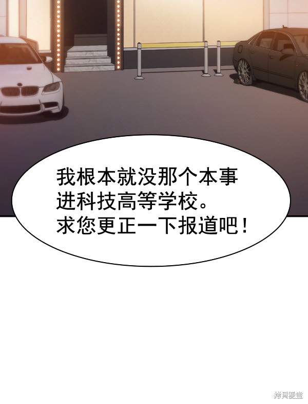 《实力至上校园》漫画最新章节第2季052话免费下拉式在线观看章节第【92】张图片