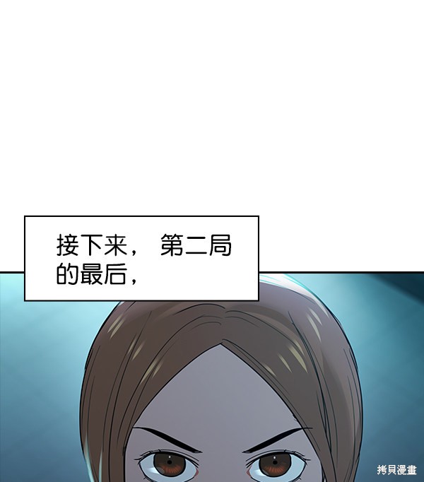 《实力至上校园》漫画最新章节第2季016话免费下拉式在线观看章节第【100】张图片