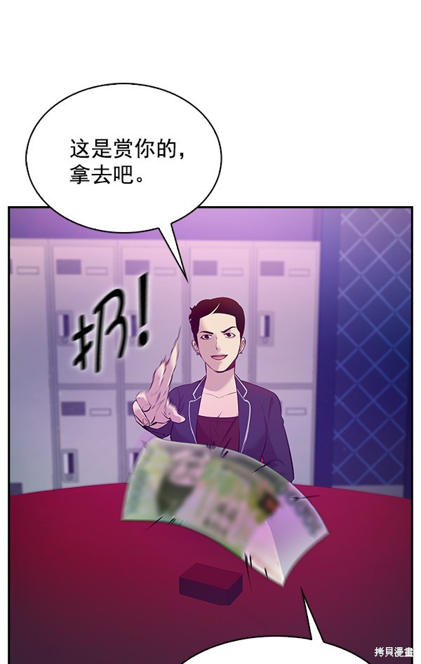 《实力至上校园》漫画最新章节第76话免费下拉式在线观看章节第【10】张图片