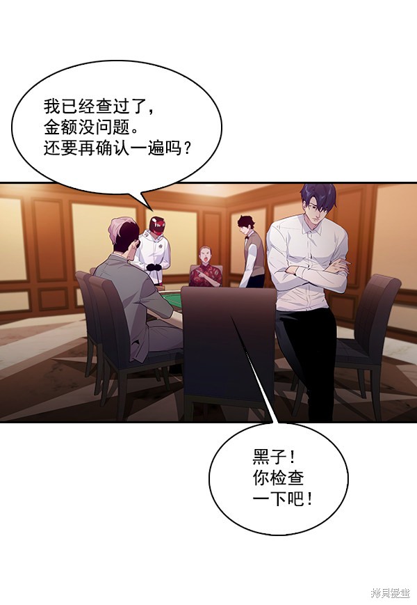 《实力至上校园》漫画最新章节第59话免费下拉式在线观看章节第【19】张图片