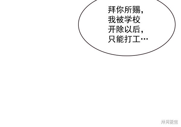 《实力至上校园》漫画最新章节第93话免费下拉式在线观看章节第【74】张图片