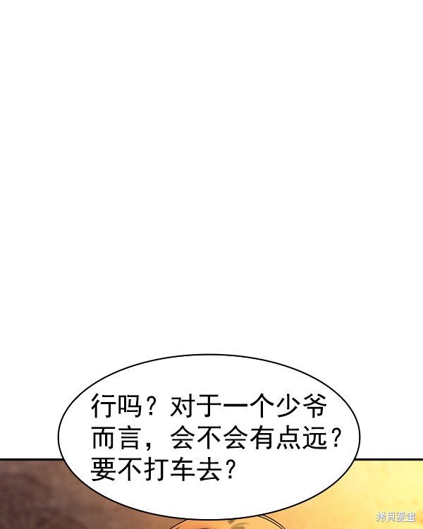 《实力至上校园》漫画最新章节第2季043话免费下拉式在线观看章节第【146】张图片