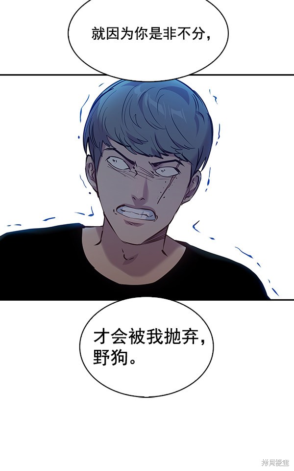 《实力至上校园》漫画最新章节第69话免费下拉式在线观看章节第【75】张图片