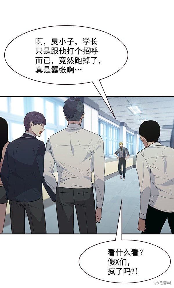 《实力至上校园》漫画最新章节第94话免费下拉式在线观看章节第【24】张图片