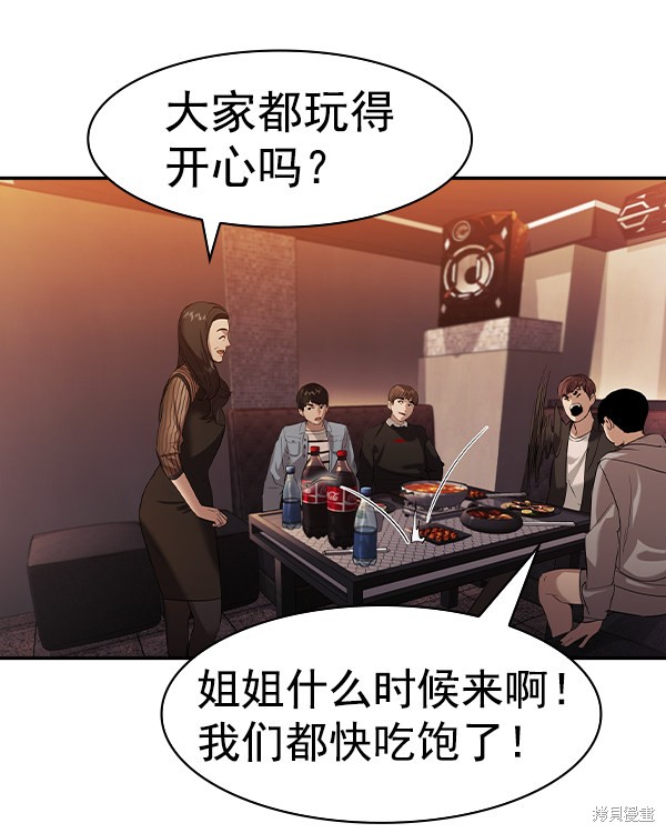 《实力至上校园》漫画最新章节第2季038话免费下拉式在线观看章节第【41】张图片