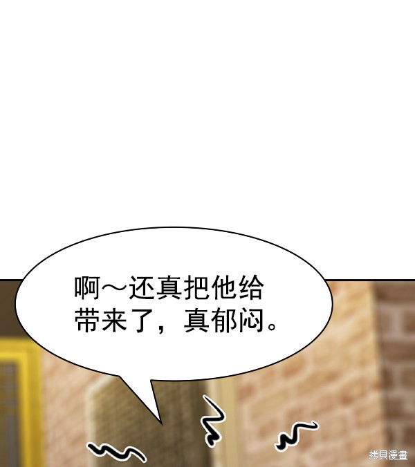 《实力至上校园》漫画最新章节第2季028话免费下拉式在线观看章节第【45】张图片