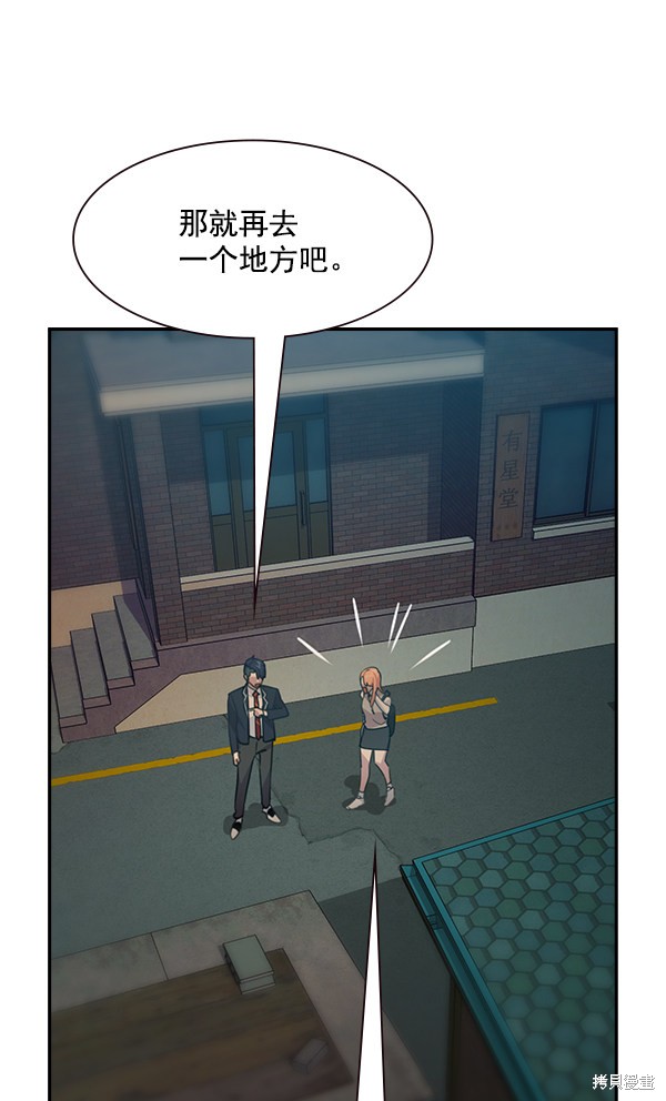 《实力至上校园》漫画最新章节第100话免费下拉式在线观看章节第【30】张图片