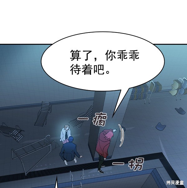 《实力至上校园》漫画最新章节第2季021话免费下拉式在线观看章节第【70】张图片