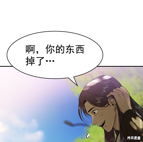 《实力至上校园》漫画最新章节第2季038话免费下拉式在线观看章节第【10】张图片