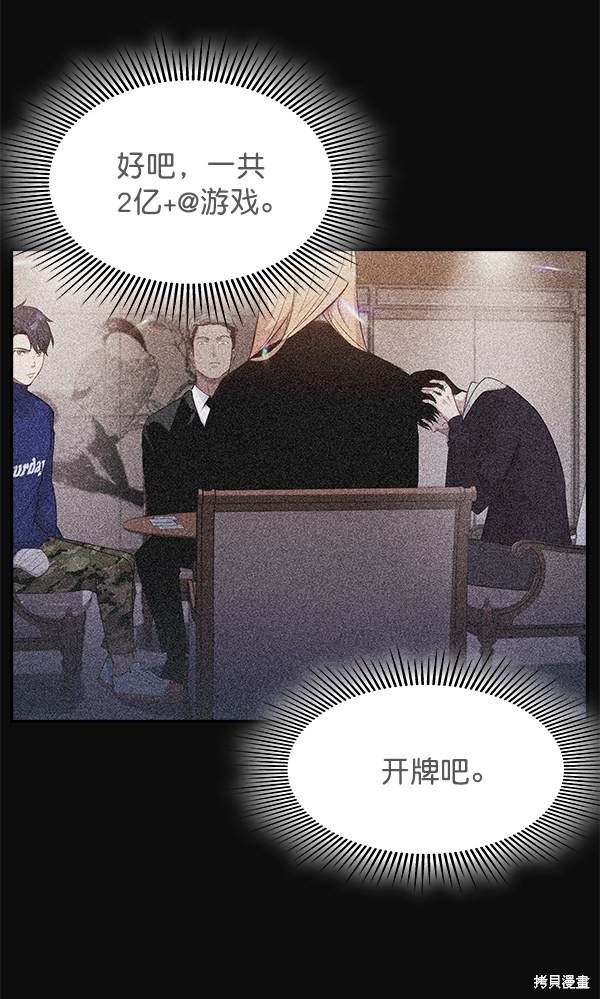 《实力至上校园》漫画最新章节第76话免费下拉式在线观看章节第【34】张图片