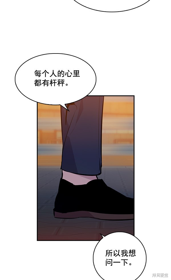 《实力至上校园》漫画最新章节第52话免费下拉式在线观看章节第【51】张图片