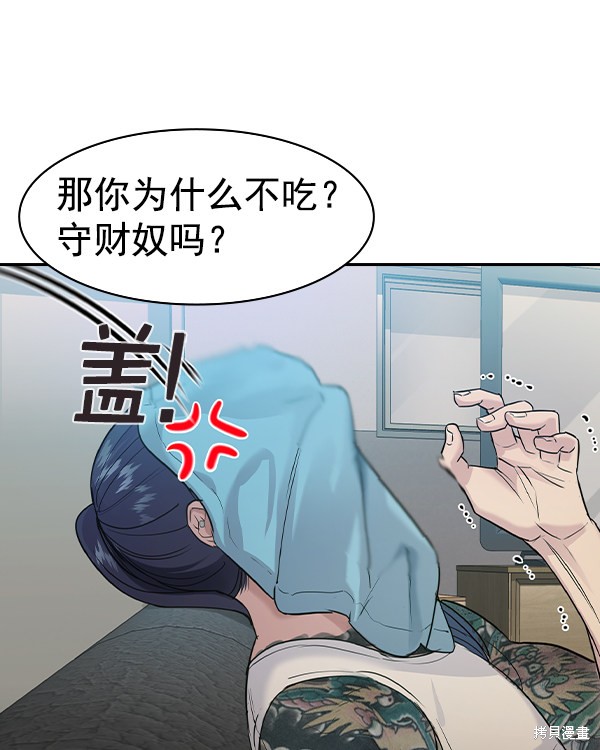 《实力至上校园》漫画最新章节第2季039话免费下拉式在线观看章节第【33】张图片