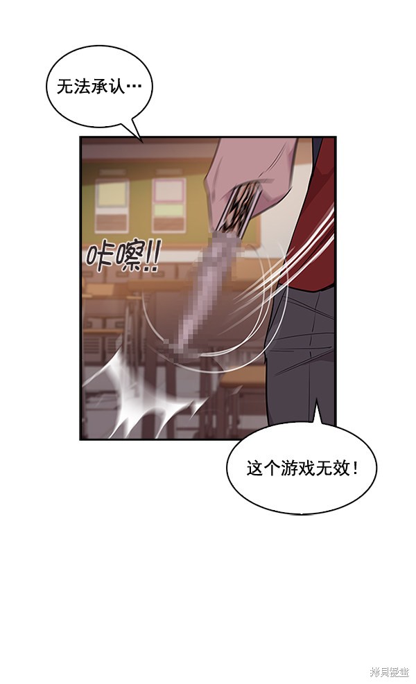 《实力至上校园》漫画最新章节第13话免费下拉式在线观看章节第【76】张图片