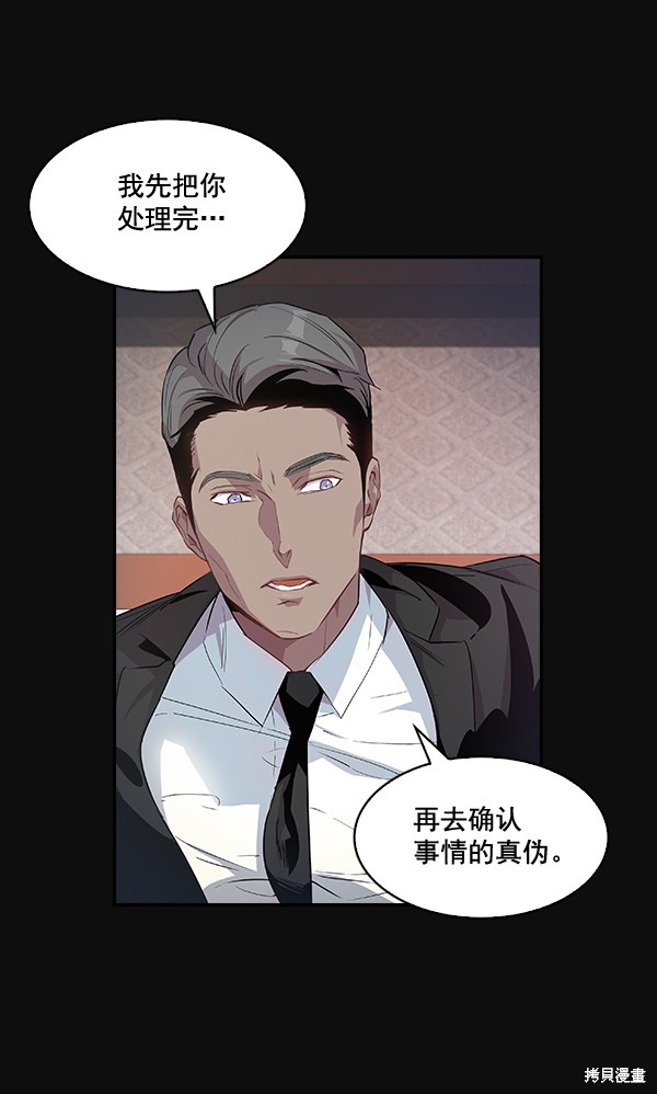 《实力至上校园》漫画最新章节第25话免费下拉式在线观看章节第【35】张图片