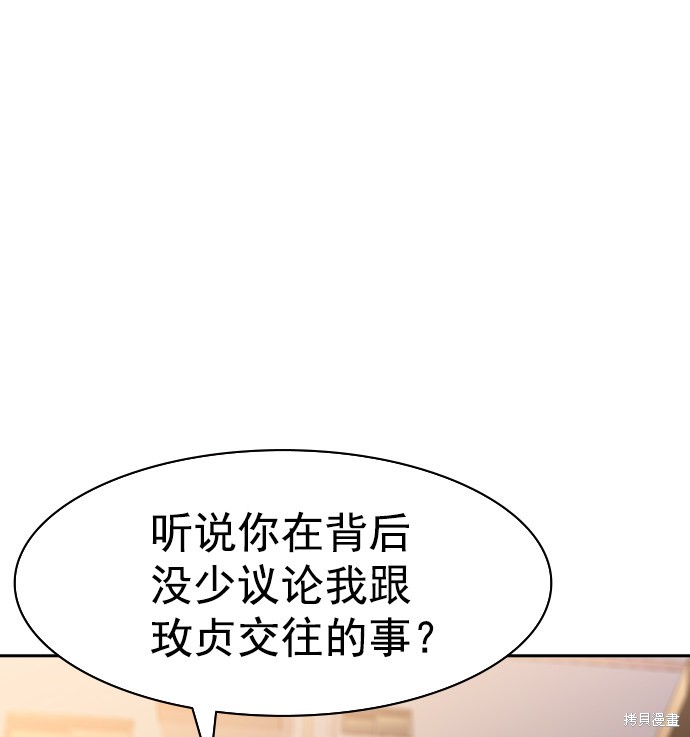 《实力至上校园》漫画最新章节第2季040话免费下拉式在线观看章节第【38】张图片