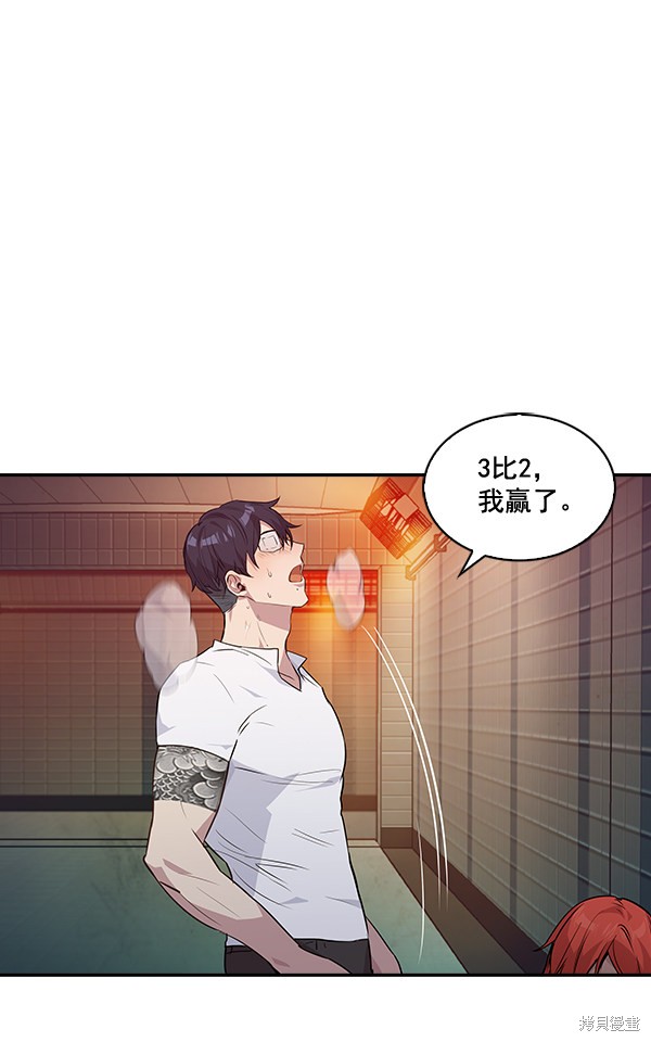 《实力至上校园》漫画最新章节第40话免费下拉式在线观看章节第【38】张图片