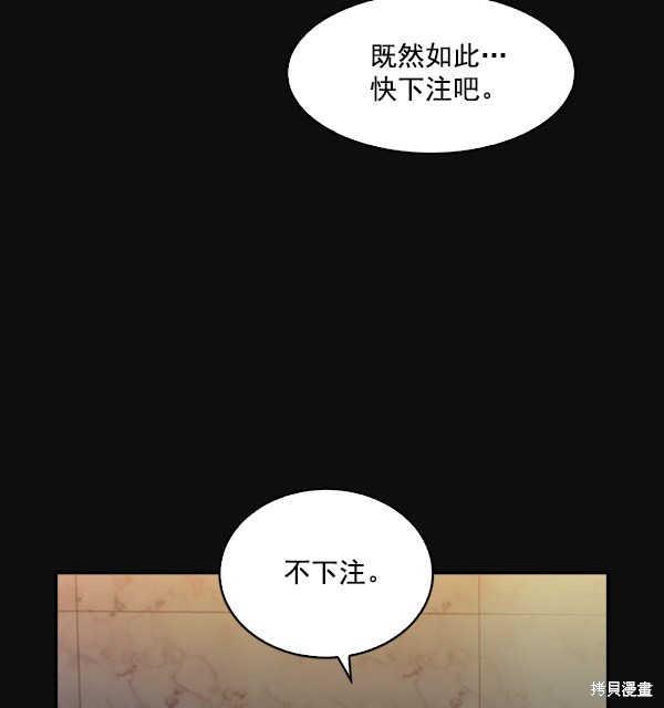 《实力至上校园》漫画最新章节第22话免费下拉式在线观看章节第【11】张图片