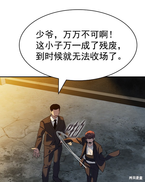 《实力至上校园》漫画最新章节第2季047话免费下拉式在线观看章节第【83】张图片