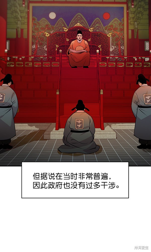 《实力至上校园》漫画最新章节第79话免费下拉式在线观看章节第【111】张图片