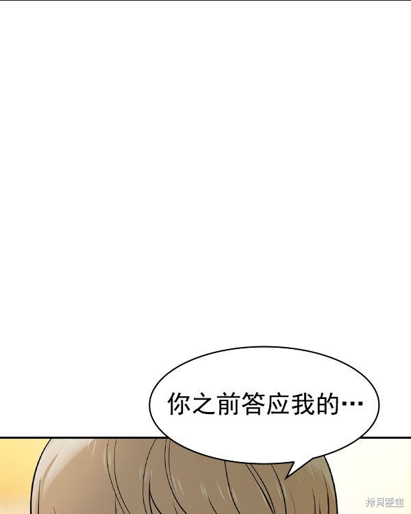 《实力至上校园》漫画最新章节第2季009话免费下拉式在线观看章节第【46】张图片