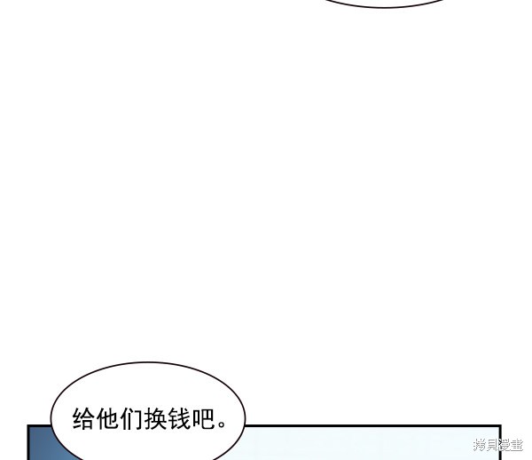 《实力至上校园》漫画最新章节第88话免费下拉式在线观看章节第【82】张图片