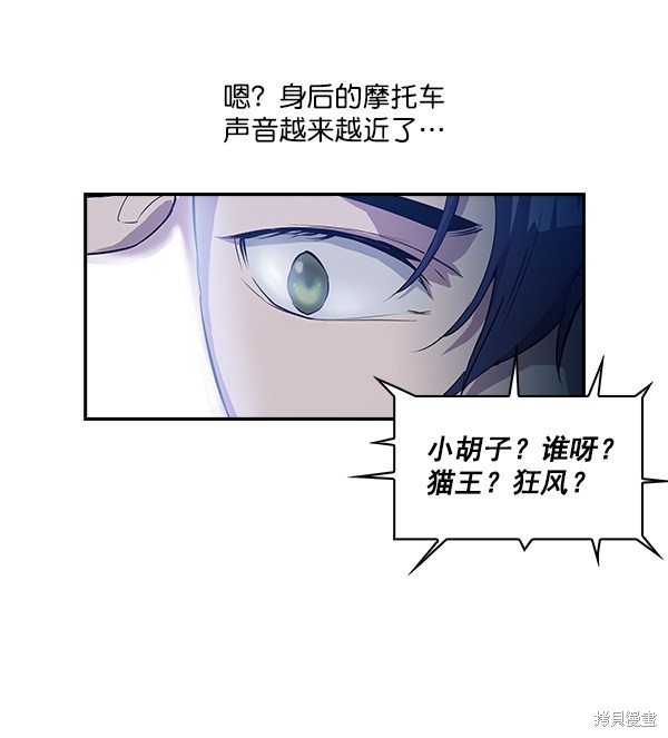 《实力至上校园》漫画最新章节第17话免费下拉式在线观看章节第【4】张图片