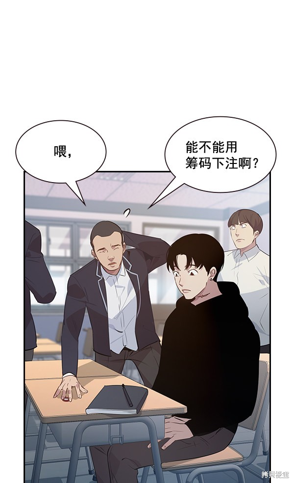 《实力至上校园》漫画最新章节第93话免费下拉式在线观看章节第【41】张图片