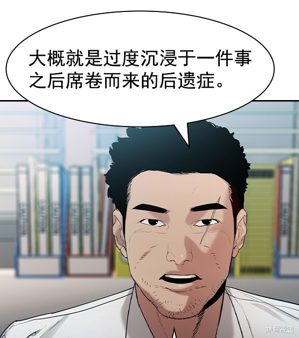 《实力至上校园》漫画最新章节第2季039话免费下拉式在线观看章节第【37】张图片