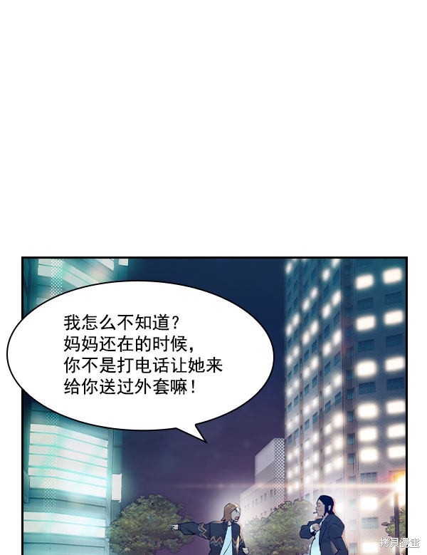 《实力至上校园》漫画最新章节第2季006话免费下拉式在线观看章节第【32】张图片