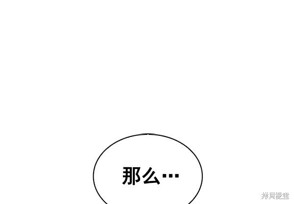 《实力至上校园》漫画最新章节第67话免费下拉式在线观看章节第【86】张图片