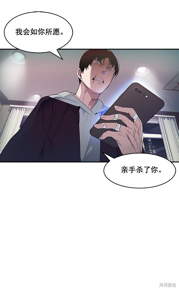 《实力至上校园》漫画最新章节第20话免费下拉式在线观看章节第【75】张图片