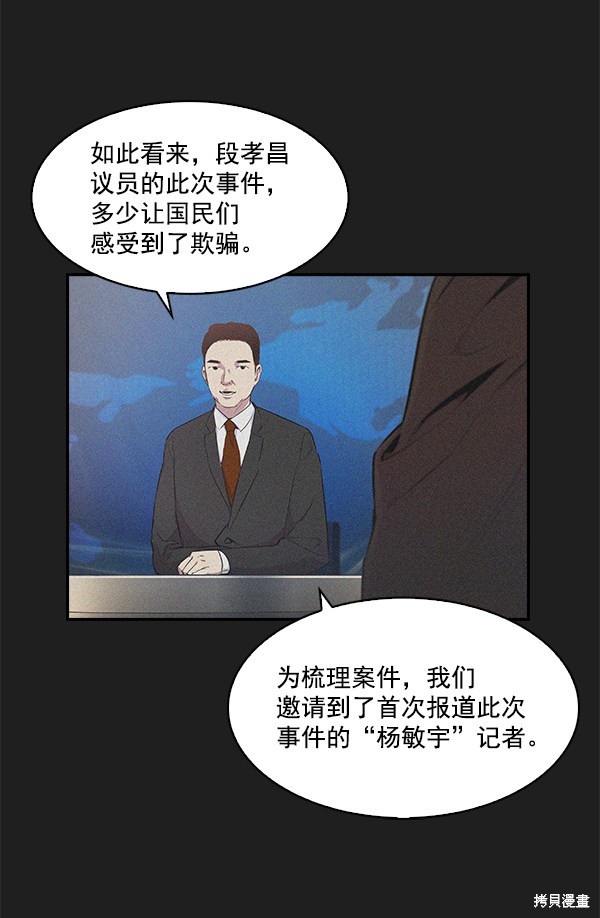 《实力至上校园》漫画最新章节第21话免费下拉式在线观看章节第【3】张图片