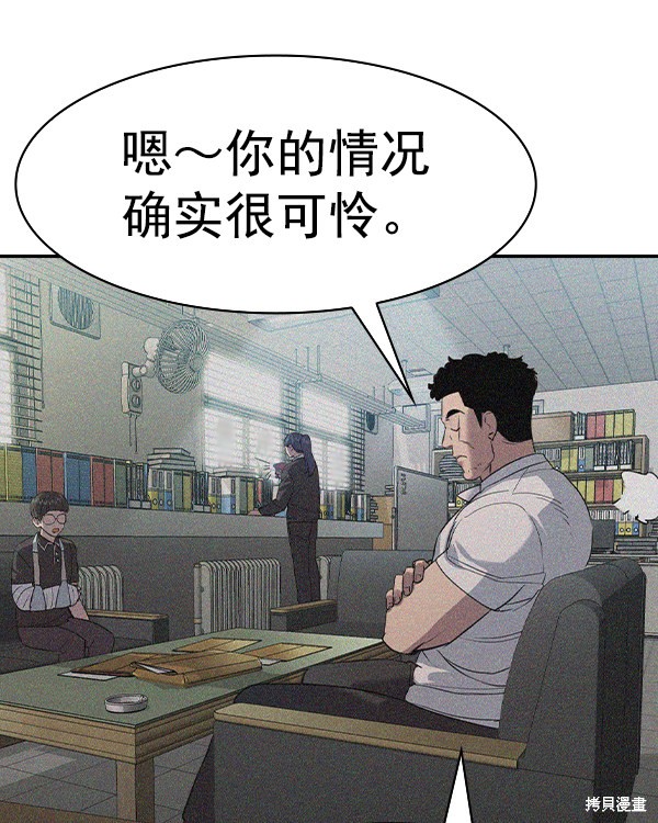 《实力至上校园》漫画最新章节第2季038话免费下拉式在线观看章节第【128】张图片