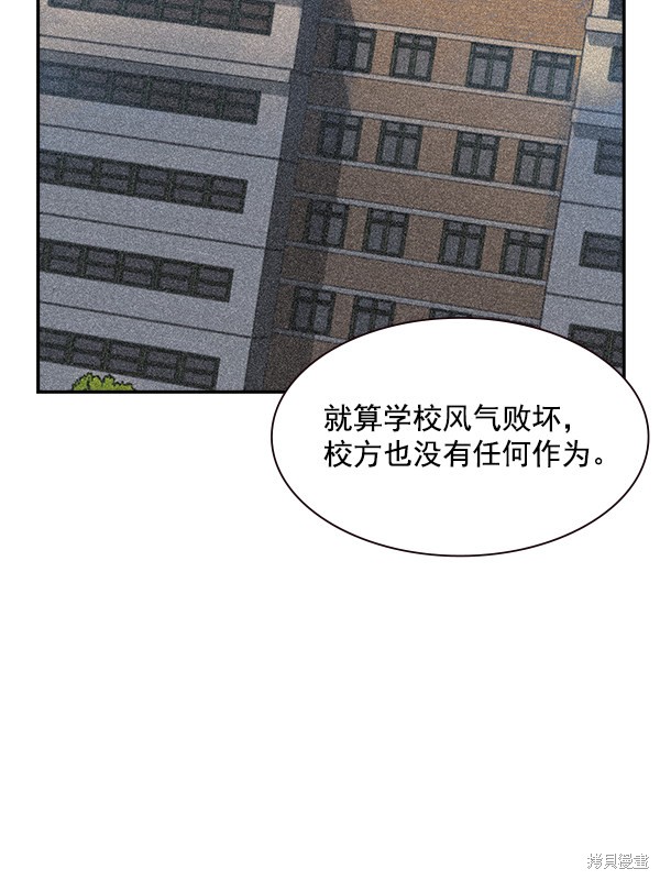 《实力至上校园》漫画最新章节第96话免费下拉式在线观看章节第【37】张图片