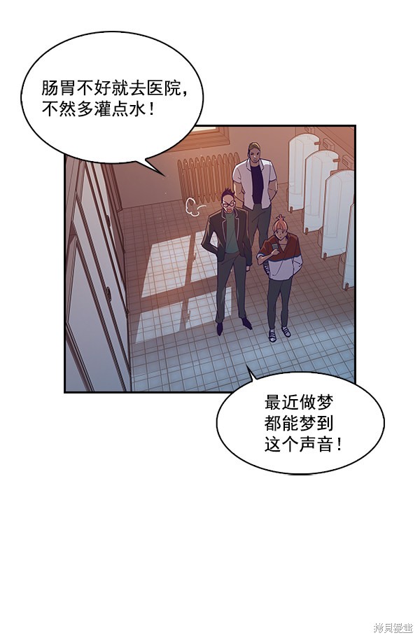 《实力至上校园》漫画最新章节第9话免费下拉式在线观看章节第【67】张图片