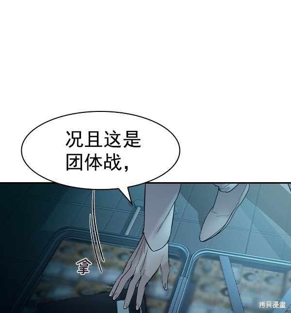 《实力至上校园》漫画最新章节第2季013话免费下拉式在线观看章节第【27】张图片