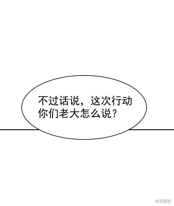 《实力至上校园》漫画最新章节第2季009话免费下拉式在线观看章节第【31】张图片