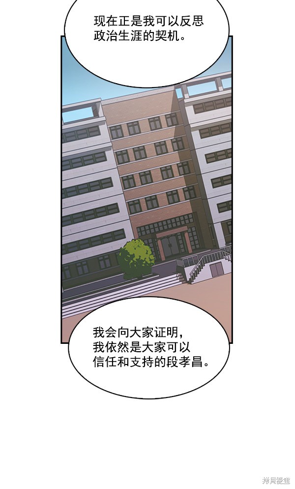 《实力至上校园》漫画最新章节第32话免费下拉式在线观看章节第【8】张图片