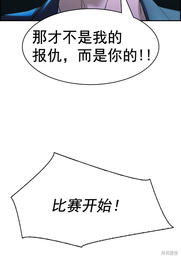 《实力至上校园》漫画最新章节第2季022话免费下拉式在线观看章节第【109】张图片