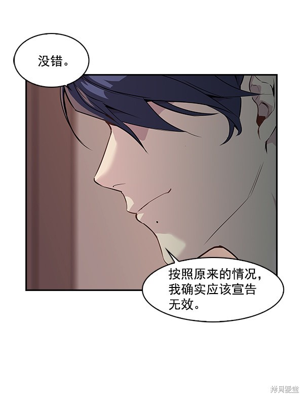 《实力至上校园》漫画最新章节第8话免费下拉式在线观看章节第【69】张图片