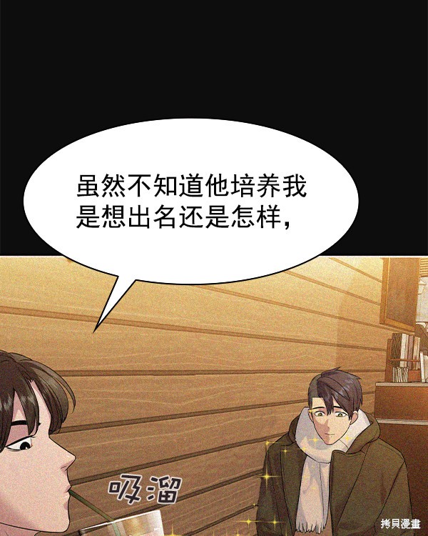 《实力至上校园》漫画最新章节第2季033话免费下拉式在线观看章节第【94】张图片