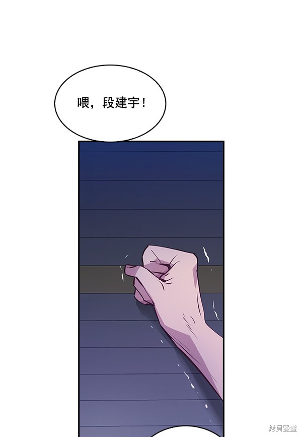 《实力至上校园》漫画最新章节第58话免费下拉式在线观看章节第【57】张图片