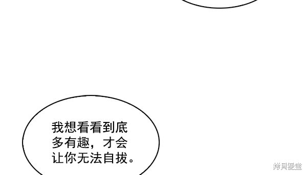 《实力至上校园》漫画最新章节第49话免费下拉式在线观看章节第【45】张图片