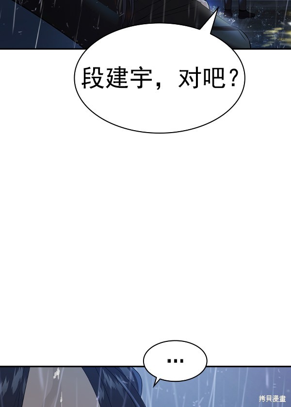 《实力至上校园》漫画最新章节第2季052话免费下拉式在线观看章节第【117】张图片