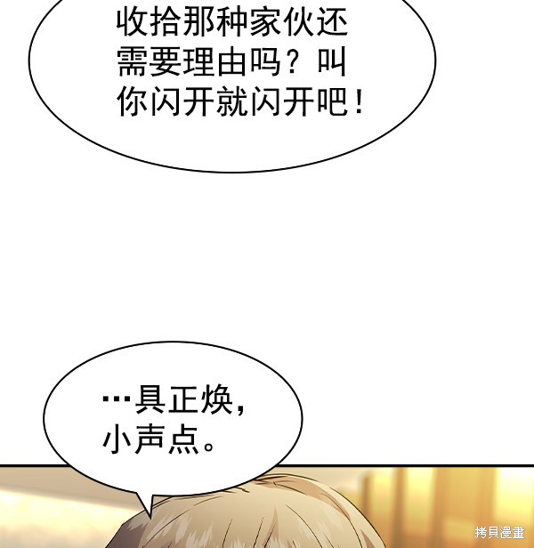 《实力至上校园》漫画最新章节第2季045话免费下拉式在线观看章节第【22】张图片