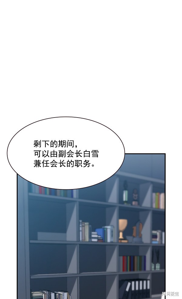 《实力至上校园》漫画最新章节第106话免费下拉式在线观看章节第【6】张图片