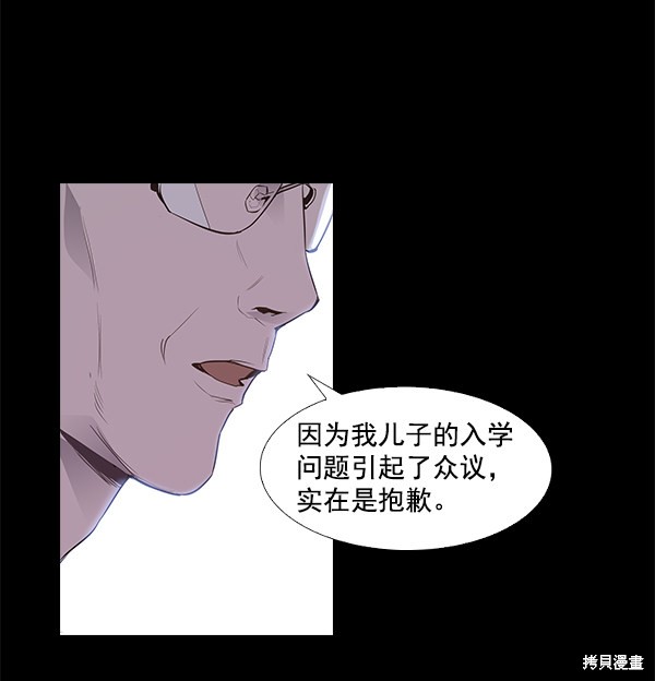 《实力至上校园》漫画最新章节第1话免费下拉式在线观看章节第【15】张图片