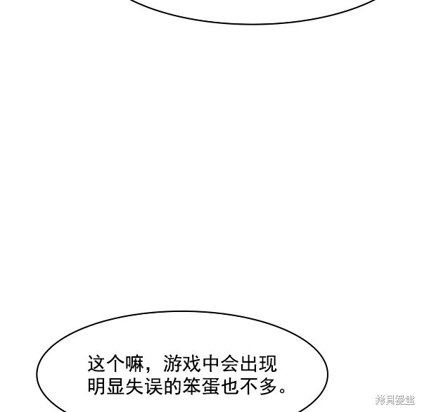 《实力至上校园》漫画最新章节第81话免费下拉式在线观看章节第【45】张图片