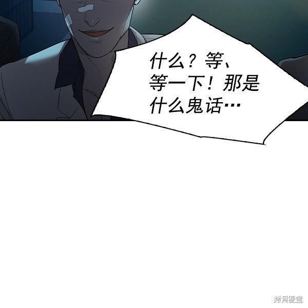 《实力至上校园》漫画最新章节第2季011话免费下拉式在线观看章节第【113】张图片