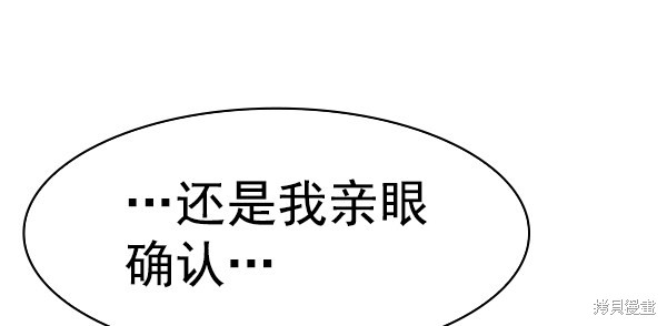 《实力至上校园》漫画最新章节第2季041话免费下拉式在线观看章节第【19】张图片